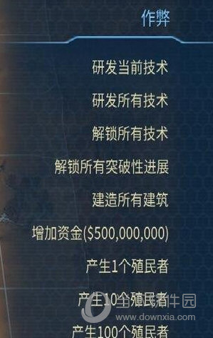 火星求生修改器