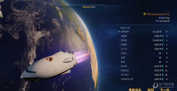 火星求生修改器