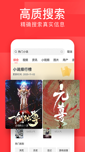 今日头条手机版 V9.2.3 安卓最新版截图4