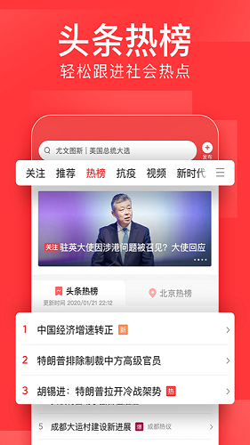 今日头条手机版 V9.2.3 安卓最新版截图5