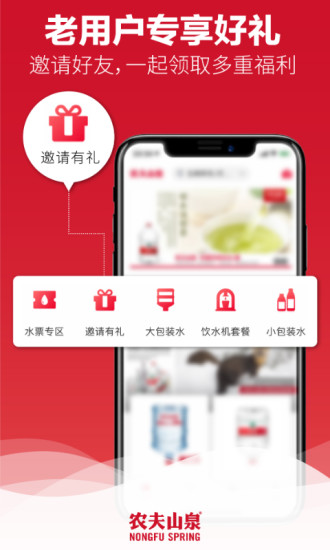 送水到府 V6.1.9 安卓版截图3