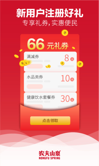 送水到府 V6.1.9 安卓版截图2