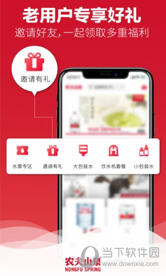 送水到府APP