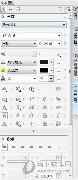 CorelDRAW破解版下载