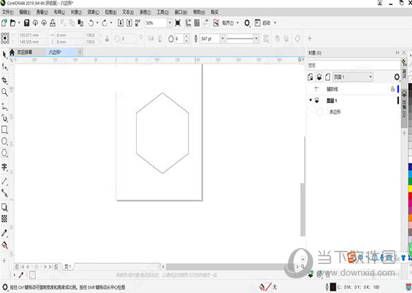 CorelDRAW破解版下载