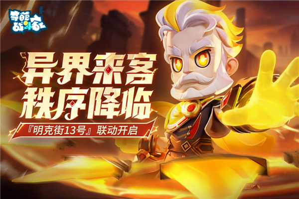 奇葩战斗家官服 V1.77.0 最新安卓版截图1