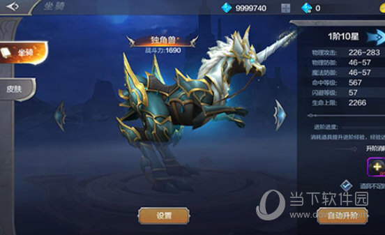 全民奇迹折扣端 v18.0 安卓版