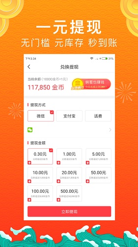 惠头条 V4.7.0.0 安卓版截图4