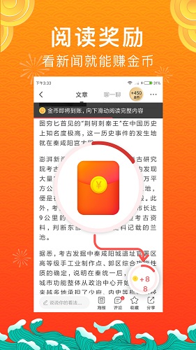 惠头条 V4.7.0.0 安卓版截图5