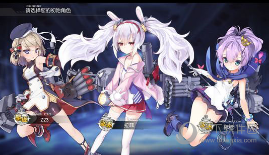 碧蓝航线福利版