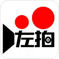 左拍 V2.4.0 安卓版