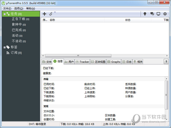 uTorrent(比特流下载器) V3.5.5 Build 45988 官方最新版