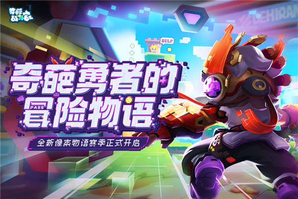 奇葩战斗家海外版 V1.77.0 最新安卓版截图1