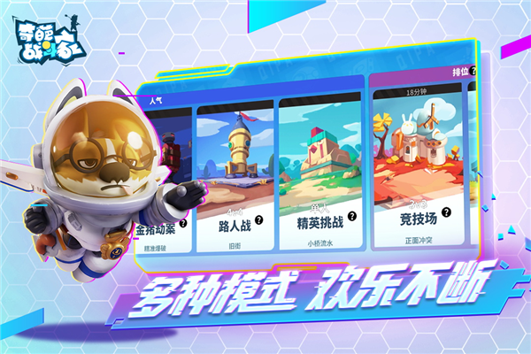 奇葩战斗家海外版 V1.77.0 最新安卓版截图2