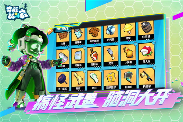 奇葩战斗家海外版 V1.77.0 最新安卓版截图5