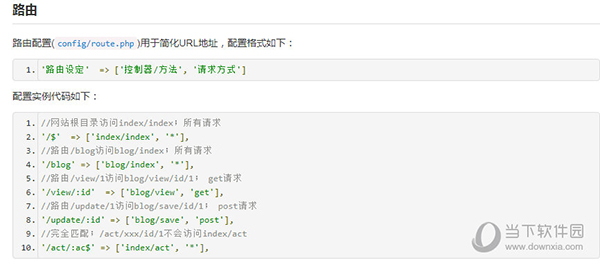WillPHP框架