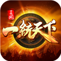 三国一统天下快手版 V14.0.0 安卓版
