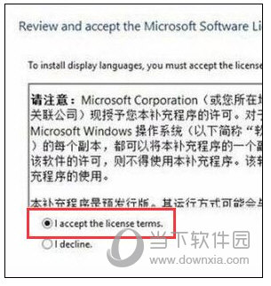 Win10专业版简体中文语言包