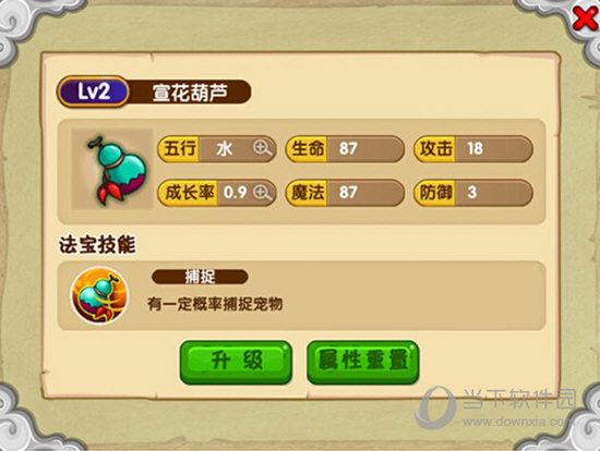 造梦西游ol满v版