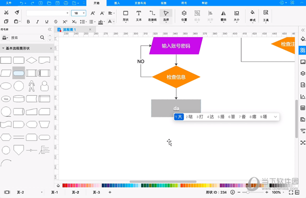 亿图图示专家注册版