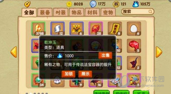 造梦西游ol折扣版