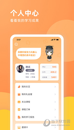 乐学一百