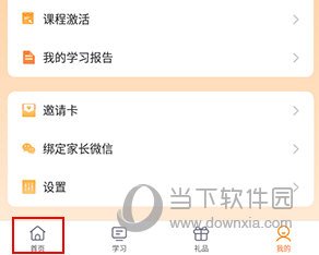 乐学一百怎么找客服