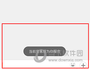 乐学一百怎么找客服