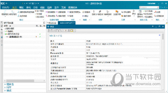 Siemens NX1973破解版