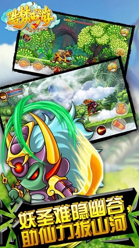 造梦西游ol体验版 V13.4.3 安卓版截图5