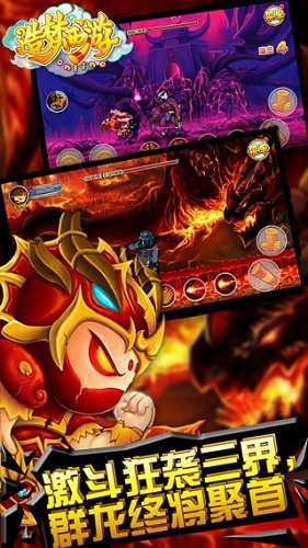 造梦西游ol国际版 V13.4.3 安卓版截图2