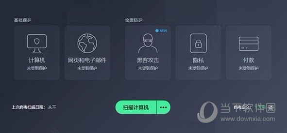 AVG Internet Security(avg杀毒软件) V20.3.5 免费版