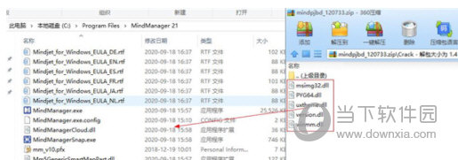 MindjetMindManager2021中文破解版