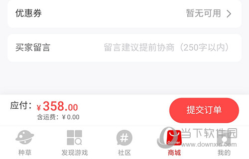jump提交订单