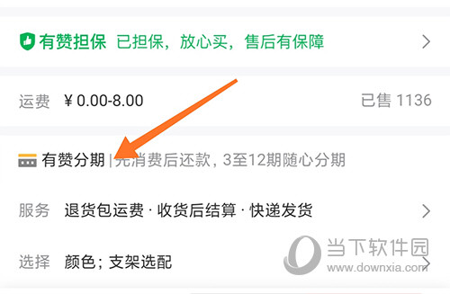 jump商品详情
