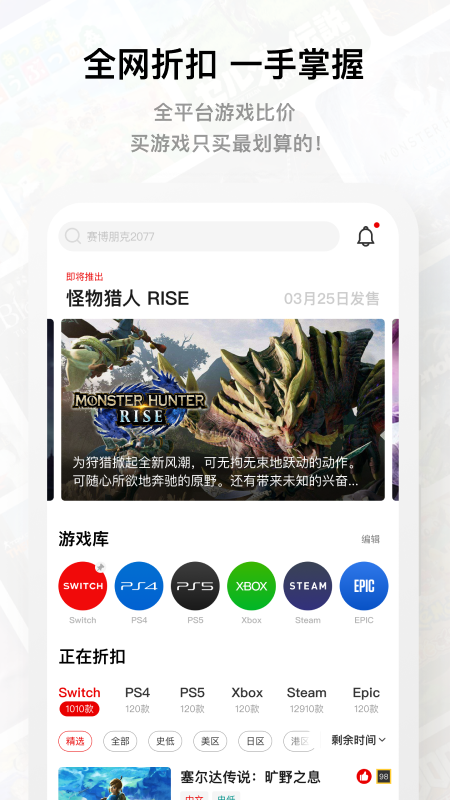jump游戏社区 V2.35.2 安卓官方版截图1