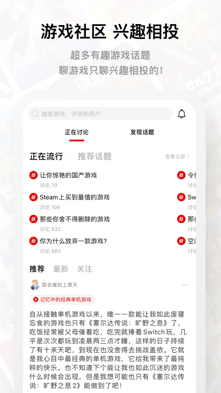 jump游戏社区 V2.35.2 安卓官方版截图3