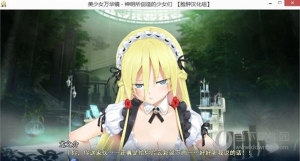 美少女万华镜3汉化补丁