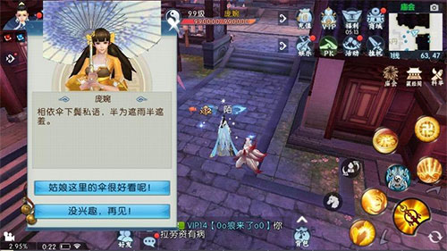 驿站掌柜安卓版
