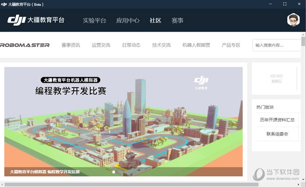 大疆教育平台客户端