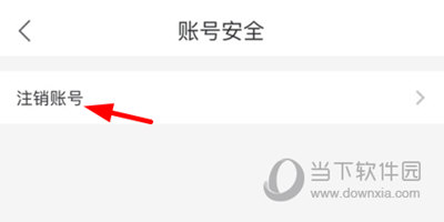 送水到府注销