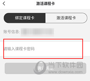 乐学一百怎么激活课程卡