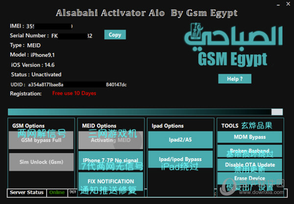 Alsabahi iCloud绕过工具