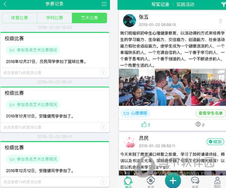 掌上综素初中版电脑版