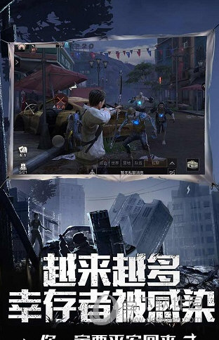 明日之后手游