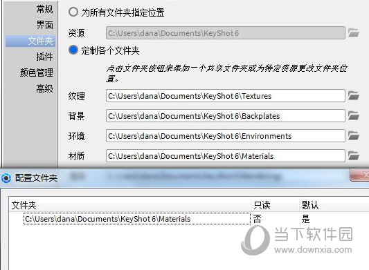 keyshot8.0