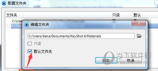 keyshot8.0