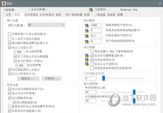 AutoCAD2020破解版64位下载