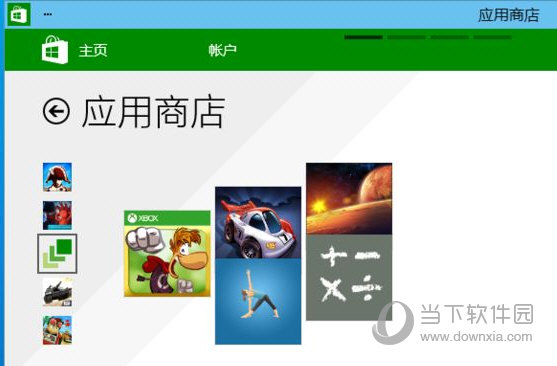 Windows10应用商店安装包