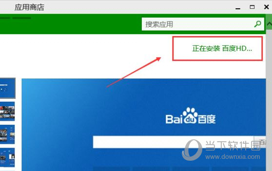 Windows10应用商店安装包